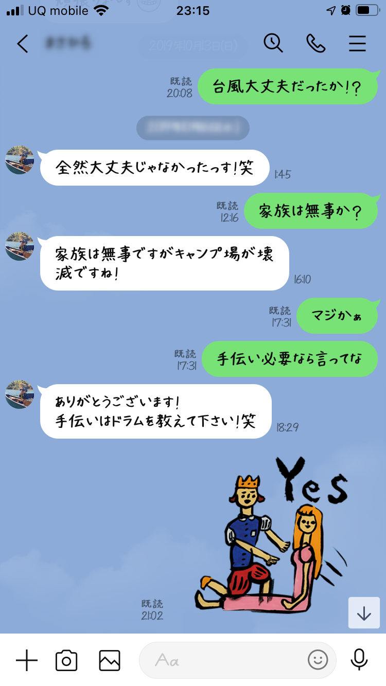 Lineのフォント変更方法 かわいいトーク画面に変えよう おとちゃんぶろぐ 現役パソコン講師のスキルアップブログ 脱 初心者