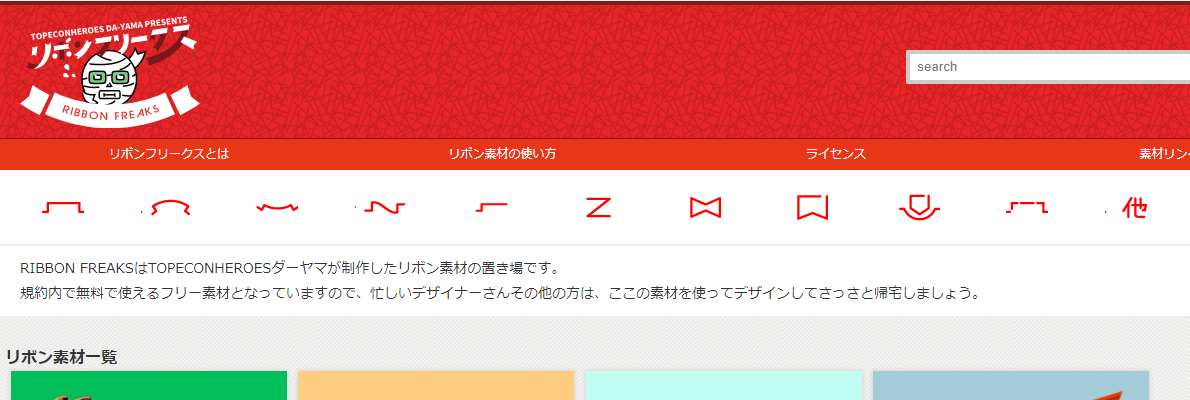 保存版】商用利用可能な無料素材サイトまとめ｜50選以上 - おとちゃん 