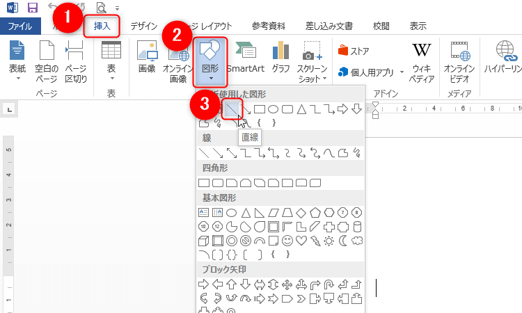 初心者でも出来るwordでカンタンな線路の作り方 通常と私鉄の2パターンを画像付きで解説 おとちゃんぶろぐ