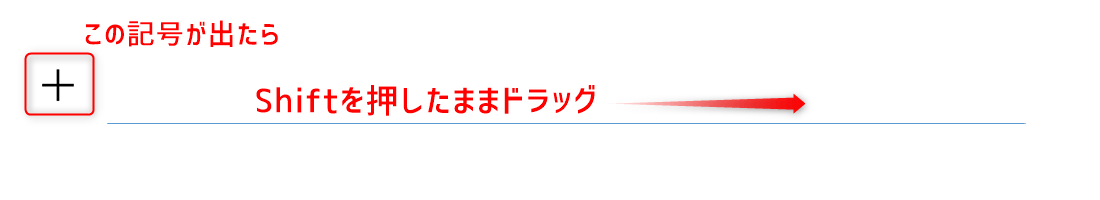 初心者でも出来るwordでカンタンな線路の作り方 通常と私鉄の2パターンを画像付きで解説 おとちゃんぶろぐ