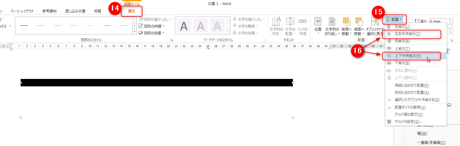 初心者でも出来るwordでカンタンな線路の作り方 通常と私鉄の2パターンを画像付きで解説 おとちゃんぶろぐ