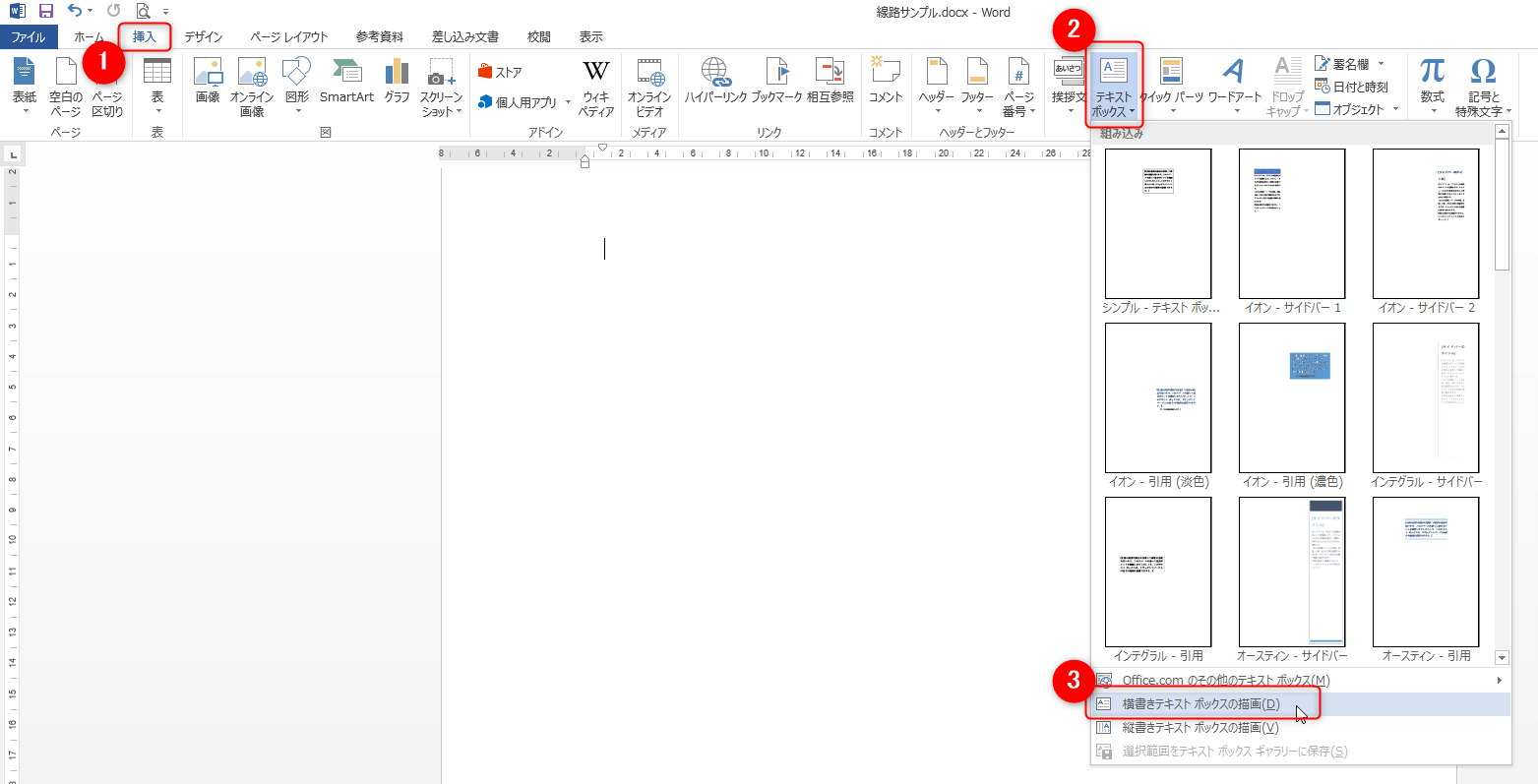 初心者でも出来るwordでカンタンな線路の作り方 通常と私鉄の2パターンを画像付きで解説 おとちゃんぶろぐ