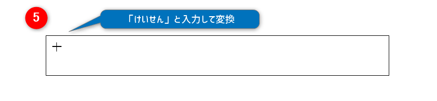 初心者でも出来るwordでカンタンな線路の作り方 通常と私鉄の2パターンを画像付きで解説 おとちゃんぶろぐ