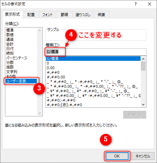 Excelで数字や文字がうまく表示されない 数値と文字の表示形式 おとちゃんぶろぐ