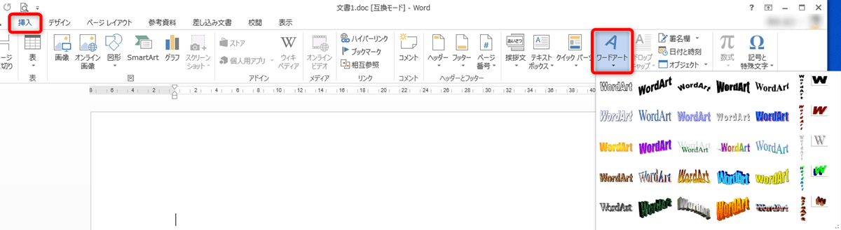 ワードアート おしゃれなデザインのやり方 袋文字 変形 07デザインの使い方 おとちゃんぶろぐ