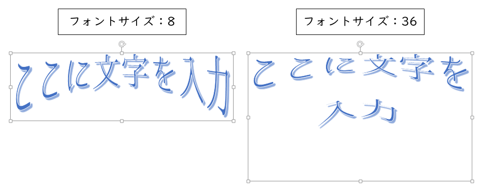 ワードアート おしゃれなデザインのやり方 袋文字 変形 07デザインの使い方 おとちゃんぶろぐ