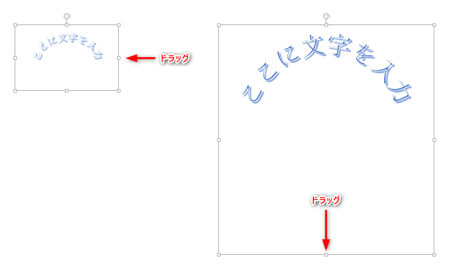 ワードアート おしゃれなデザインのやり方 袋文字 変形 07デザインの使い方 おとちゃんぶろぐ