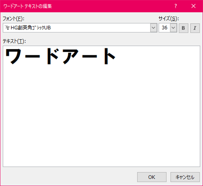 ワードアート おしゃれなデザインのやり方 袋文字 変形 07デザインの使い方 おとちゃんぶろぐ