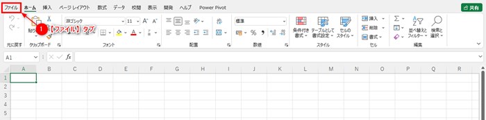 開発タブの表示手順1