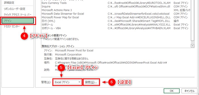 ソルバーの表示手順1